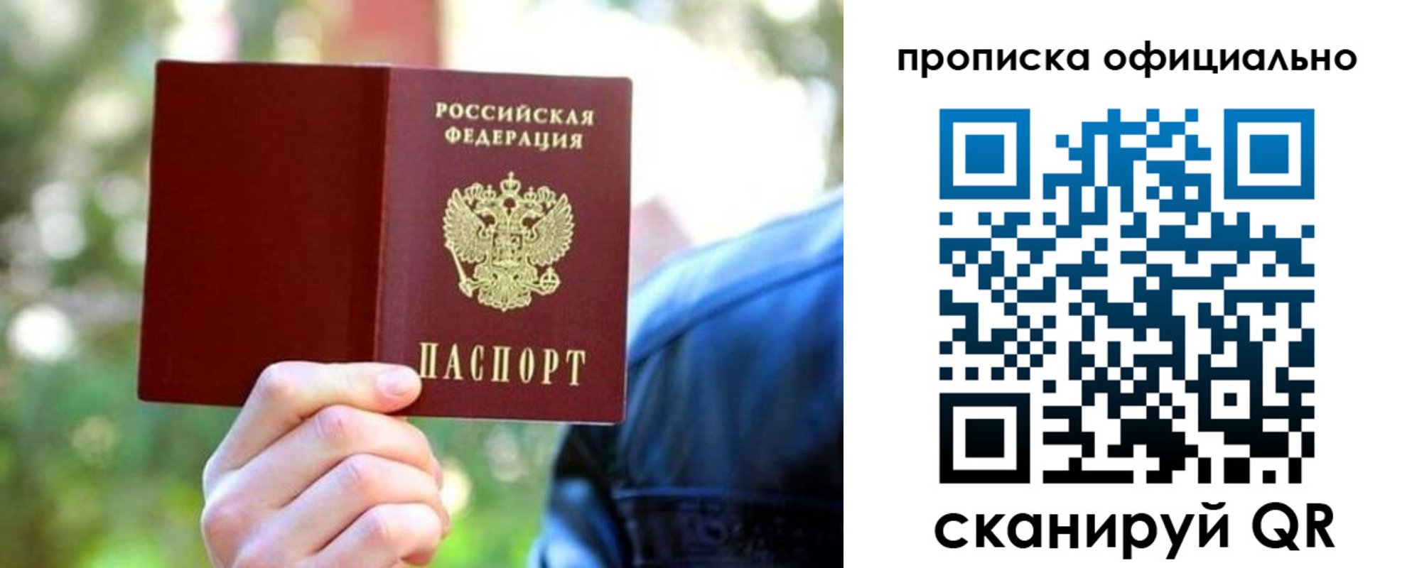 прописка от собственника в Волхове