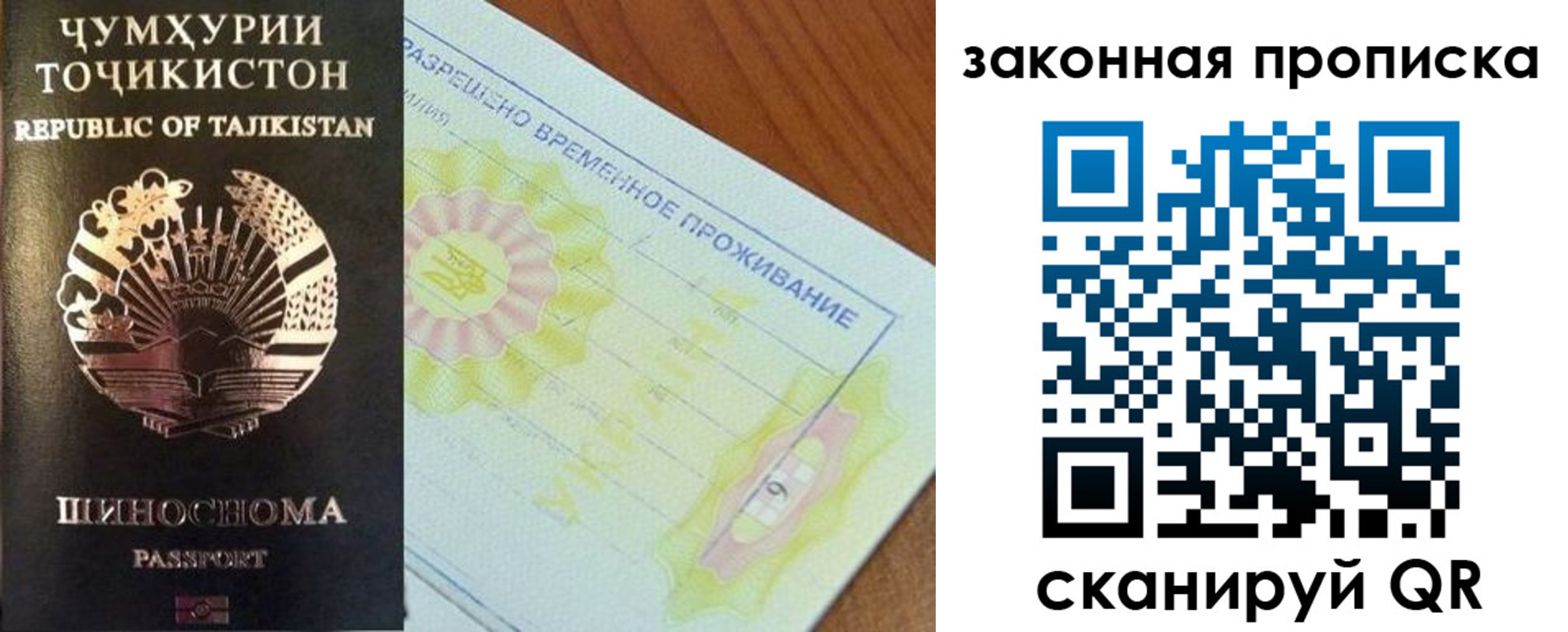 временная регистрация собственник в Волхове