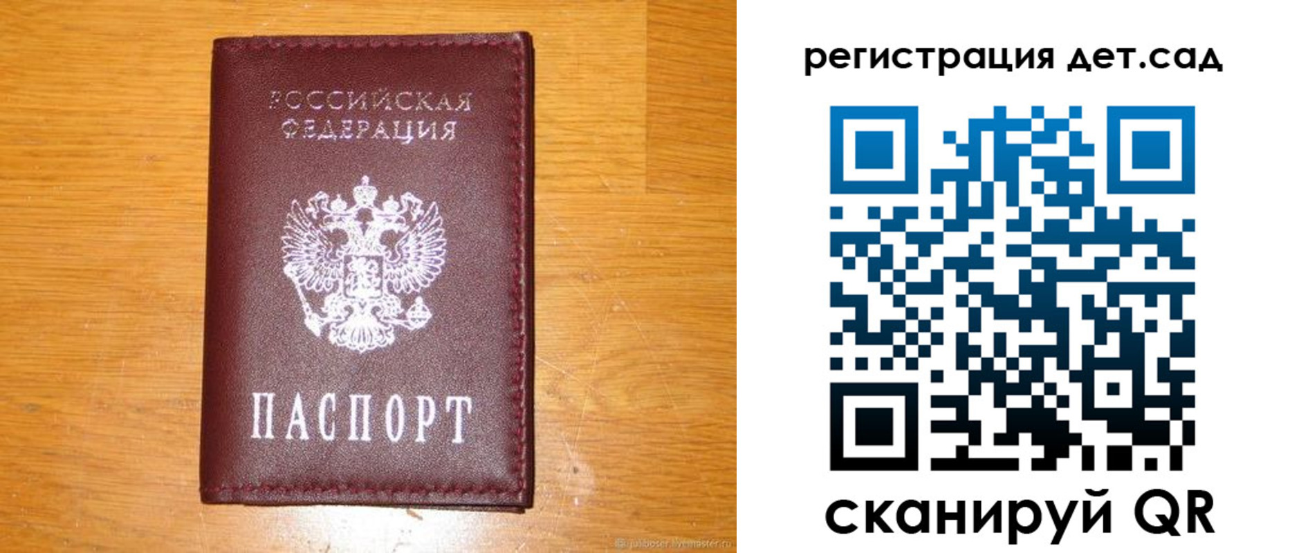 прописка в Волхове