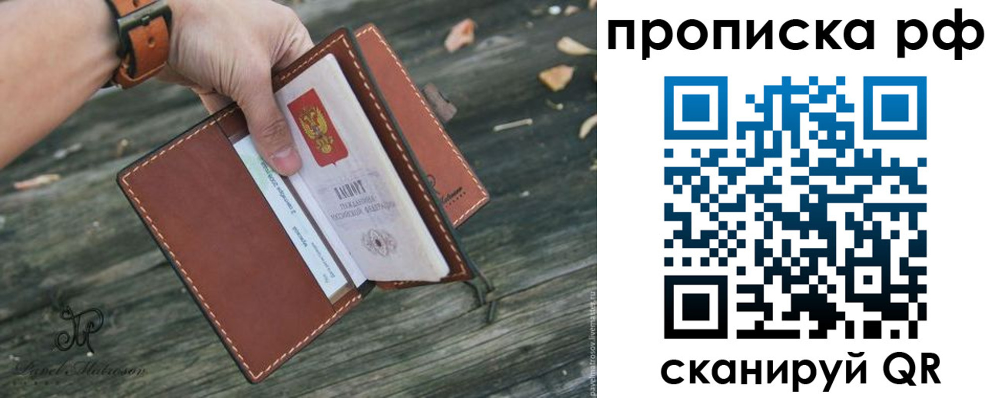 временная регистрация купить в Волхове