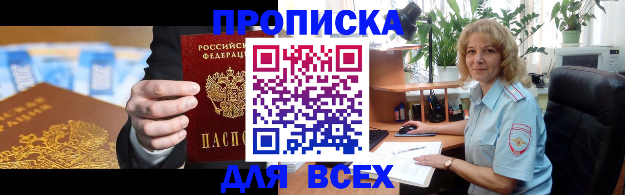 временная регистрация 2025 в Волхове
