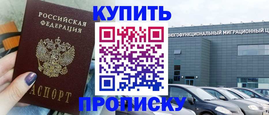 временная регистрация надежно в Волхове