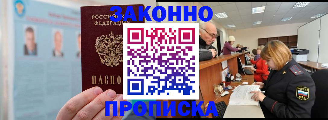 временная регистрация для всех в Волхове