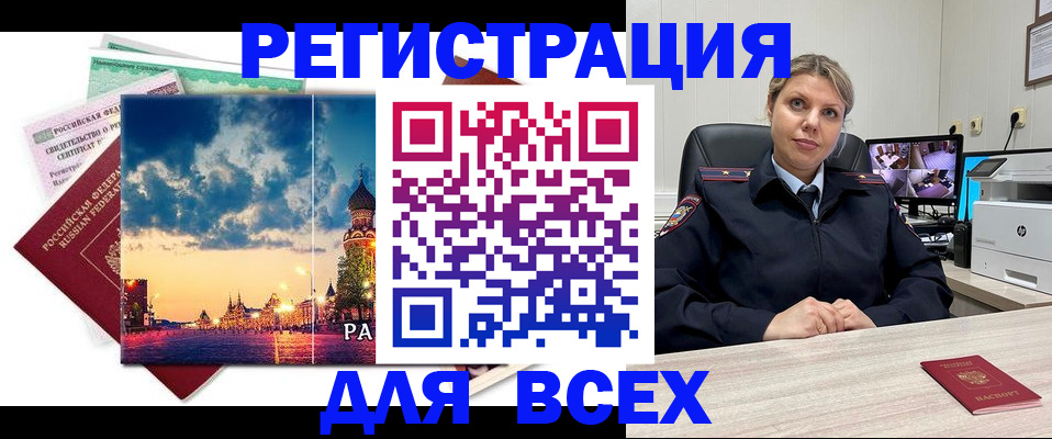 прописка 2025 в Волхове