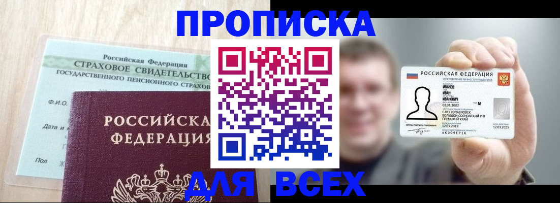прописка регистрация в Волхове