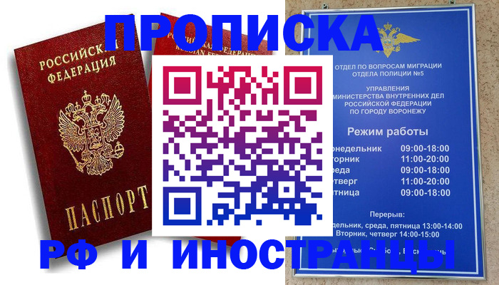 пропишу в квартире в Волхове