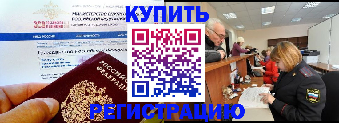 прописка гарантия в Волхове