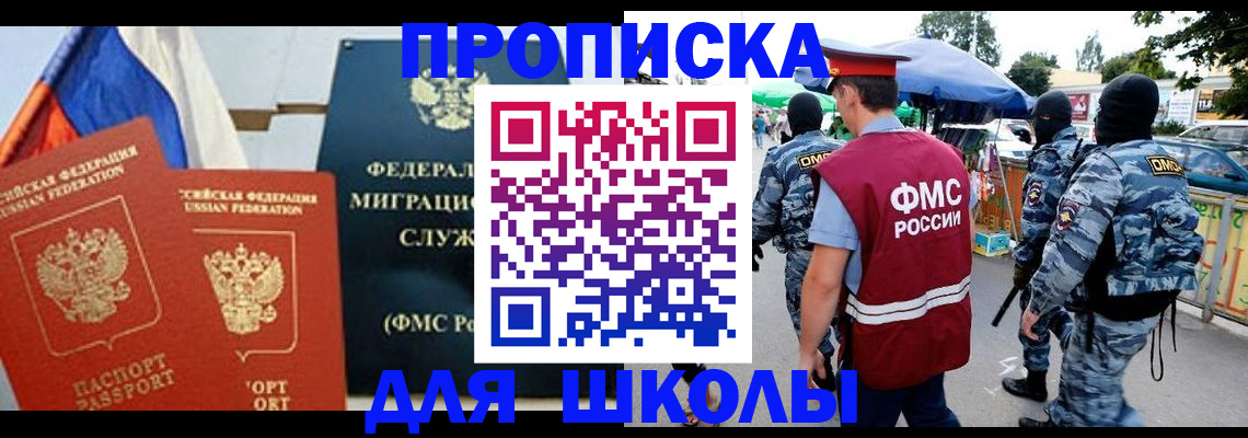 прописка для кредита в Волхове