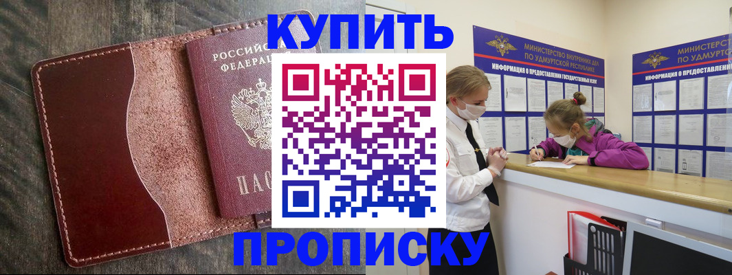 временная регистрация купить в Волхове