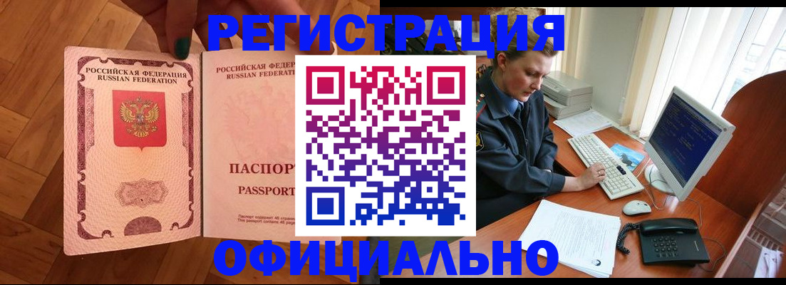 прописка для военкомата в Волхове