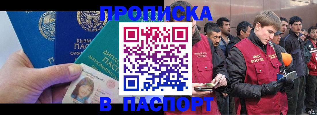 прописка паспорт в Волхове