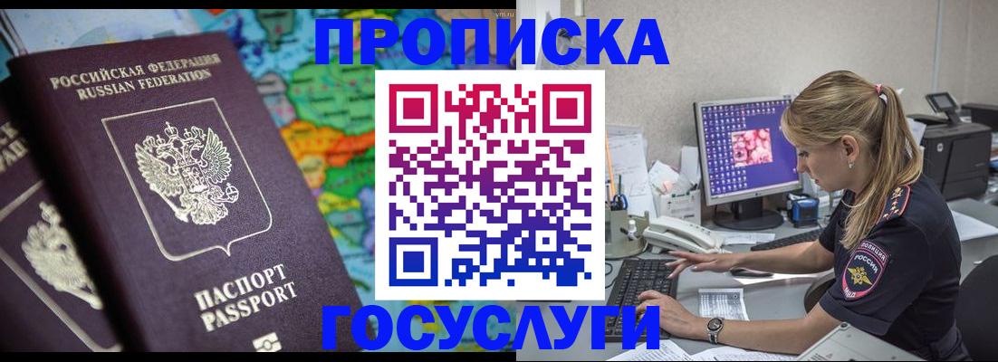 временная регистрация собственник в Волхове